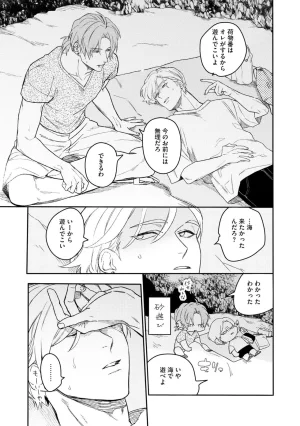 Nanase Aioi Focus Digital - Page 109