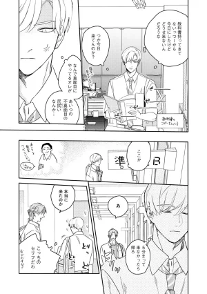 Nanase Aioi Focus Digital - Page 11