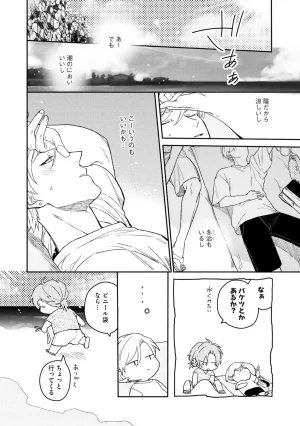 Nanase Aioi Focus Digital - Page 110