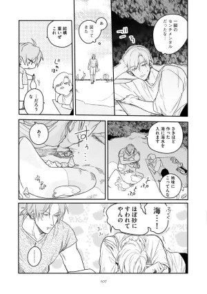 Nanase Aioi Focus Digital - Page 111