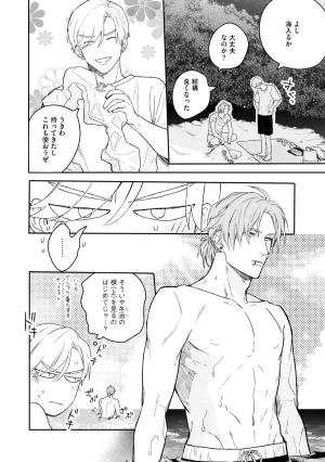 Nanase Aioi Focus Digital - Page 112