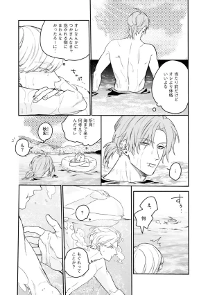 Nanase Aioi Focus Digital - Page 113