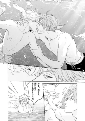 Nanase Aioi Focus Digital - Page 114