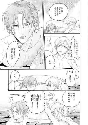 Nanase Aioi Focus Digital - Page 115