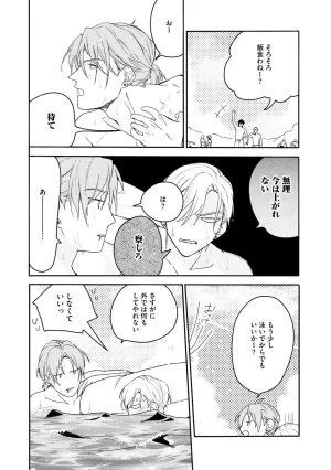 Nanase Aioi Focus Digital - Page 116