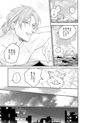 Nanase Aioi Focus Digital - Page 117