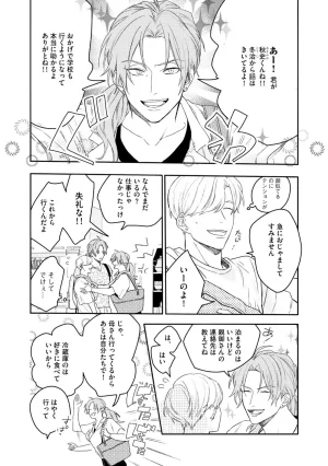 Nanase Aioi Focus Digital - Page 118