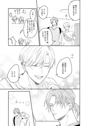 Nanase Aioi Focus Digital - Page 119