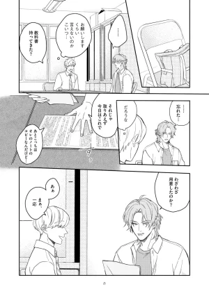 Nanase Aioi Focus Digital - Page 12