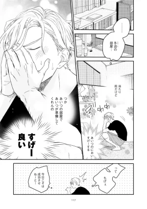 Nanase Aioi Focus Digital - Page 121