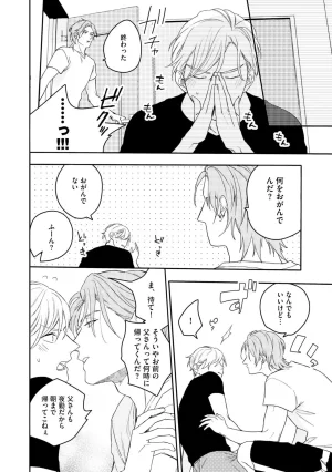 Nanase Aioi Focus Digital - Page 122