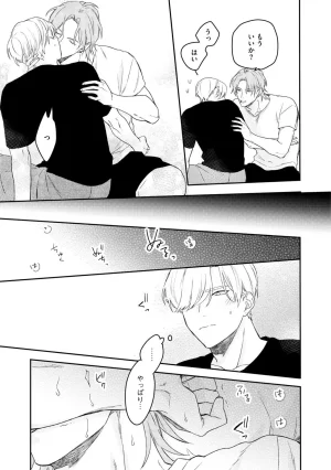 Nanase Aioi Focus Digital - Page 123