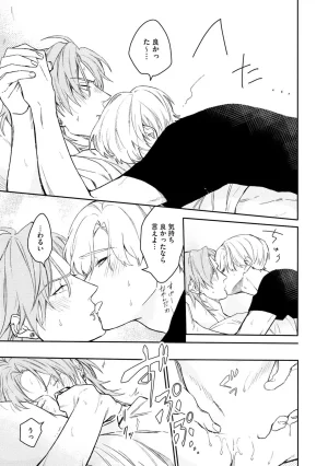 Nanase Aioi Focus Digital - Page 127