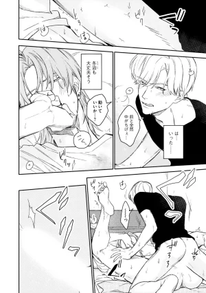 Nanase Aioi Focus Digital - Page 128