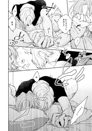 Nanase Aioi Focus Digital - Page 130