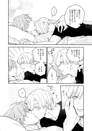 Nanase Aioi Focus Digital - Page 132