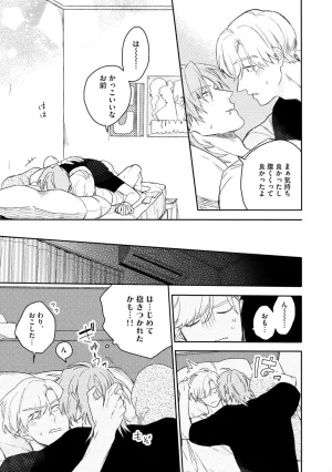 Nanase Aioi Focus Digital - Page 133