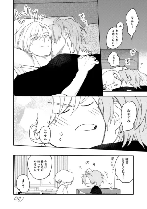 Nanase Aioi Focus Digital - Page 134