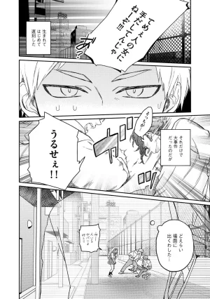 Nanase Aioi Focus Digital - Page 138