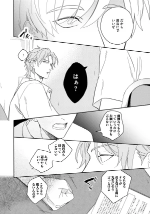 Nanase Aioi Focus Digital - Page 14