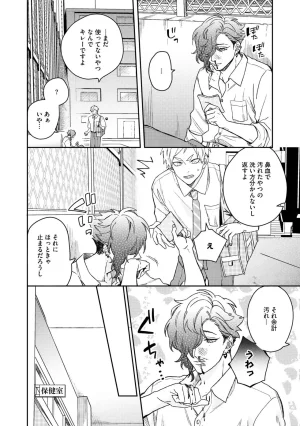 Nanase Aioi Focus Digital - Page 140