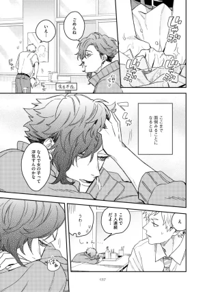 Nanase Aioi Focus Digital - Page 141