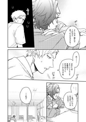 Nanase Aioi Focus Digital - Page 142