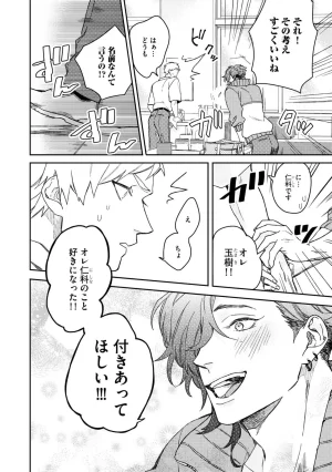 Nanase Aioi Focus Digital - Page 144