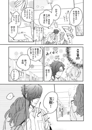 Nanase Aioi Focus Digital - Page 147