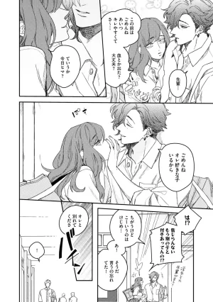 Nanase Aioi Focus Digital - Page 148