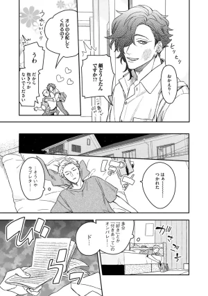 Nanase Aioi Focus Digital - Page 149