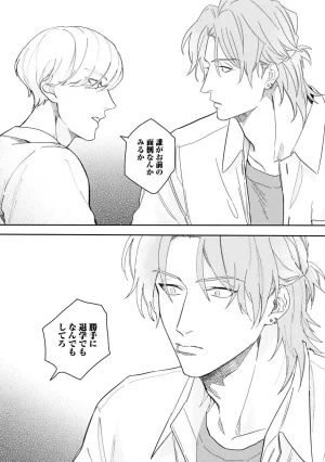 Nanase Aioi Focus Digital - Page 15