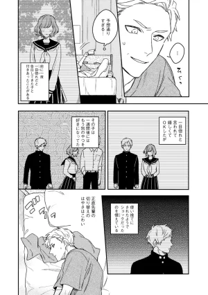 Nanase Aioi Focus Digital - Page 150