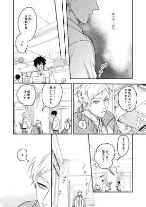 Nanase Aioi Focus Digital - Page 152