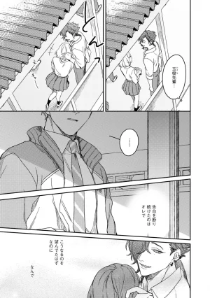 Nanase Aioi Focus Digital - Page 153