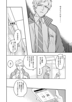 Nanase Aioi Focus Digital - Page 154