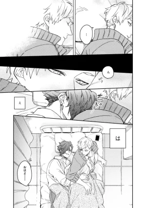 Nanase Aioi Focus Digital - Page 155