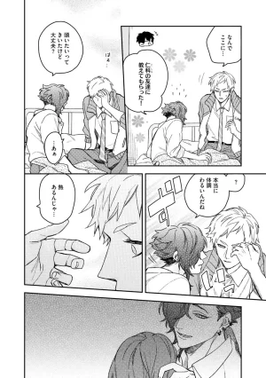 Nanase Aioi Focus Digital - Page 156