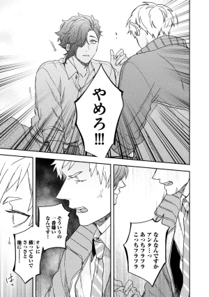 Nanase Aioi Focus Digital - Page 157