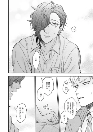 Nanase Aioi Focus Digital - Page 158