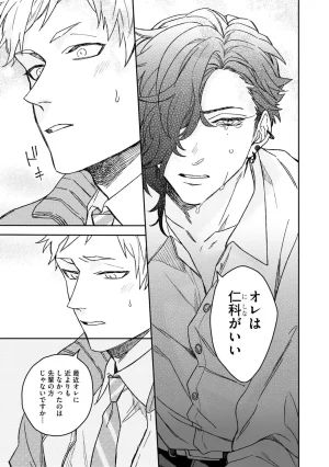 Nanase Aioi Focus Digital - Page 159