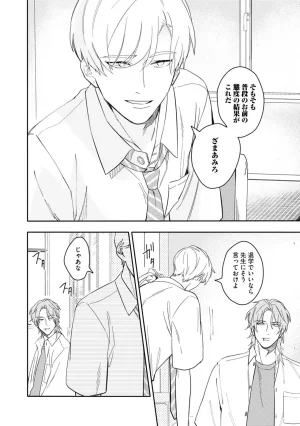 Nanase Aioi Focus Digital - Page 16