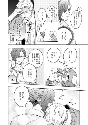 Nanase Aioi Focus Digital - Page 160