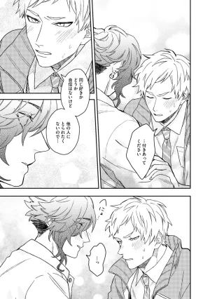 Nanase Aioi Focus Digital - Page 161