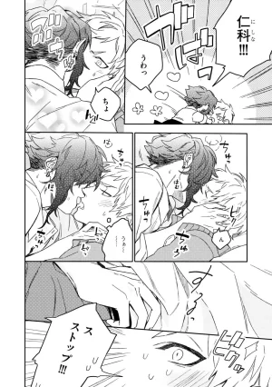 Nanase Aioi Focus Digital - Page 162