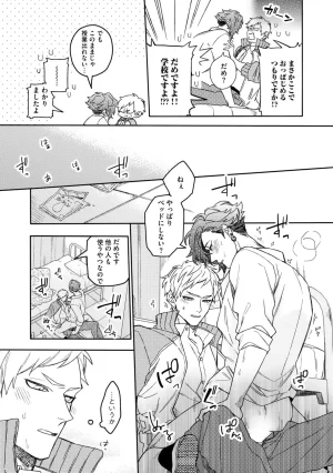 Nanase Aioi Focus Digital - Page 163