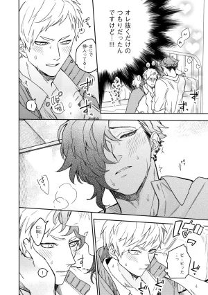 Nanase Aioi Focus Digital - Page 164