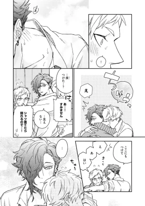 Nanase Aioi Focus Digital - Page 166