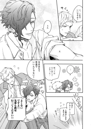 Nanase Aioi Focus Digital - Page 167