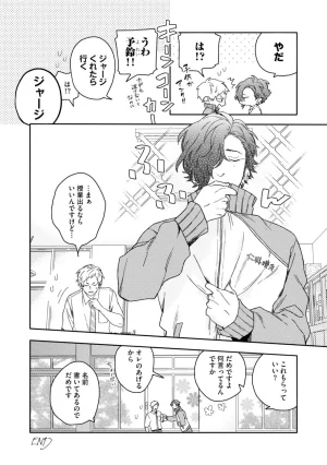 Nanase Aioi Focus Digital - Page 168